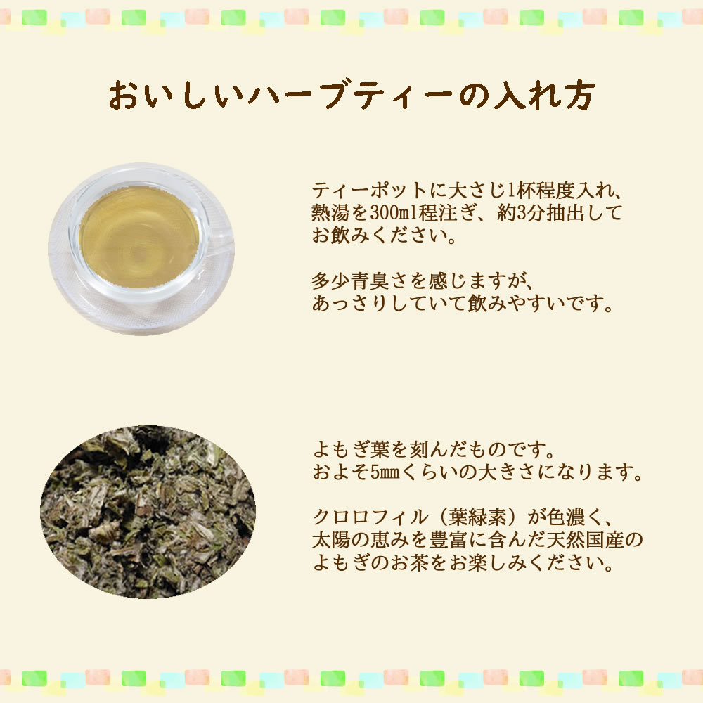 国産ヨモギ茶 500g(カット) | 送料無料 農薬検査済み ノンカフェイン よもぎ茶 蓬茶 艾葉 茶 健康茶 お茶 茶葉 リーフ ヴィーナース  :yomogi500g:ヴィーナース・ハーブティー専門店 - 通販 - Yahoo!ショッピング