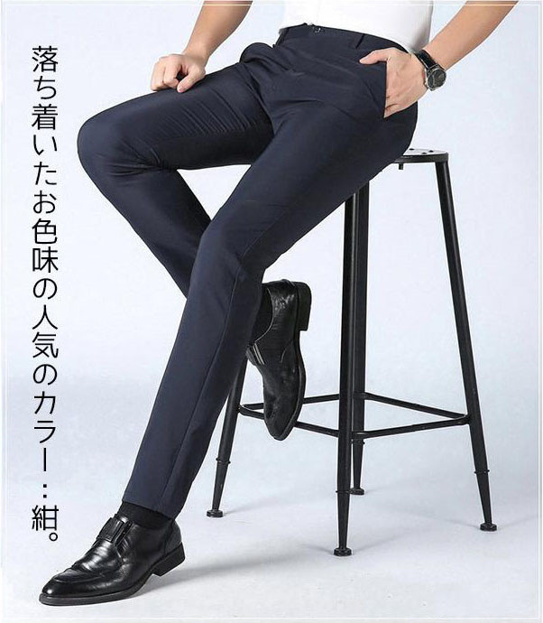 送料無料 裾上げ済 スラックス メンズ 夏用 紳士用 フォマール ビジネススラックス スリム ストレッチ ノータック ひんやり 通気 薄手 細身 美脚 大きいサイズ | ブランド登録なし | 02
