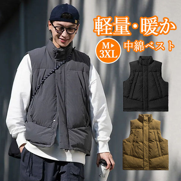 大きいサイズ 中綿ダウンベスト メンズ 中綿入り 暖かい 防寒 防風