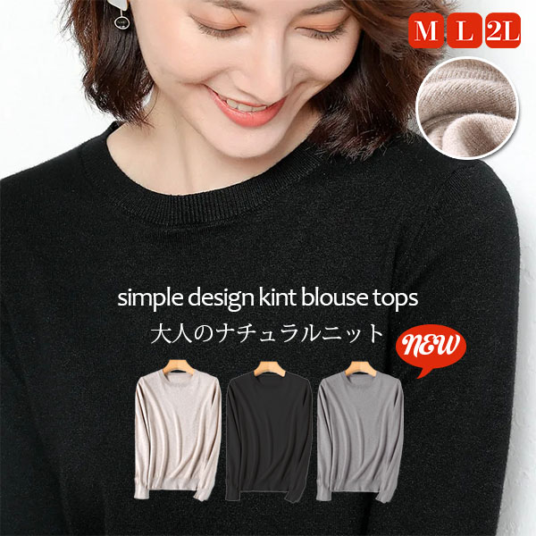 ニット プルオーバー ラウンドネック ニットブラウス ニット