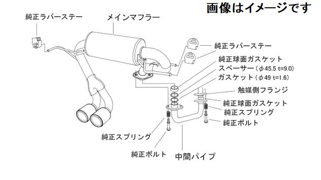 ホンダS660触媒 ガスケット付き