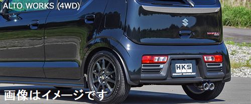 自動車関連業者直送限定 HKS リーガマックススポーツ マフラー SUZUKI アルトターボRS DBA-HA36S R06A TURBO (31021-AS002)｜venus-new-style｜02