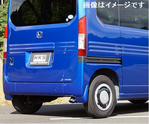 自動車関連業者直送限定 HKS リーガル マフラー HONDA N-VAN HBD-JJ1 S07B NA (32008-AH008) :  32008-ah008-g6000 : VENUS-NEW-STYLE - 通販 - Yahoo!ショッピング