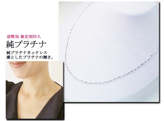 ヴィーナスジュエリー ネックレス アクセサリー 純プラチナ デザイン