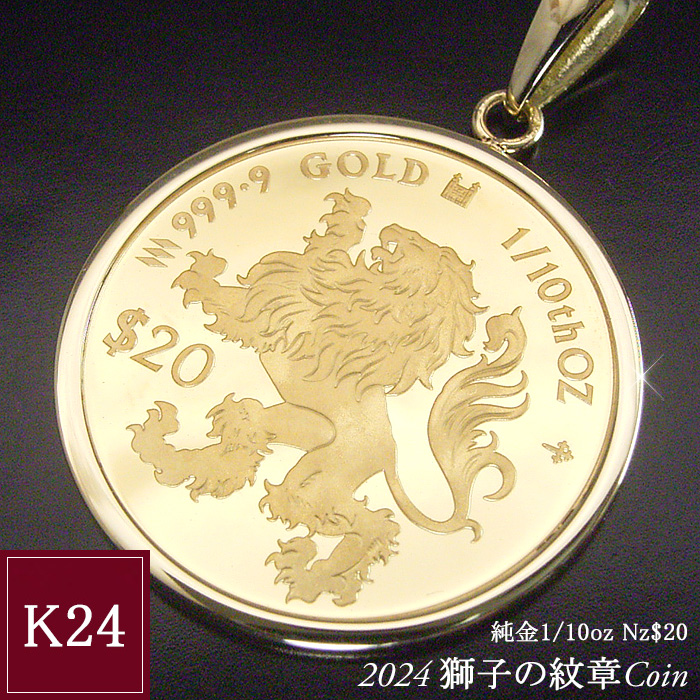 ヴィーナスジュエリー 2024年限定品 純金 コインネックレス 金貨