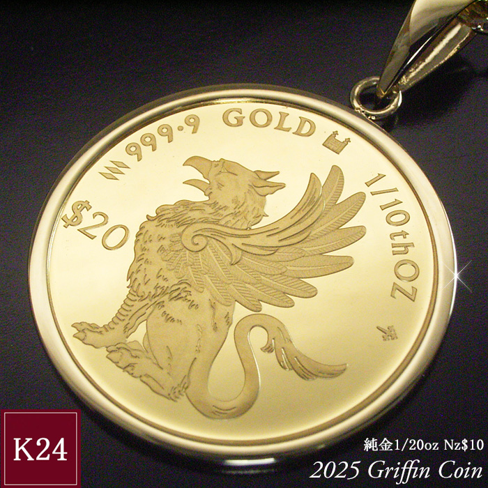 ヴィーナスジュエリー 2025年限定品 純金 コインネックレス 金貨