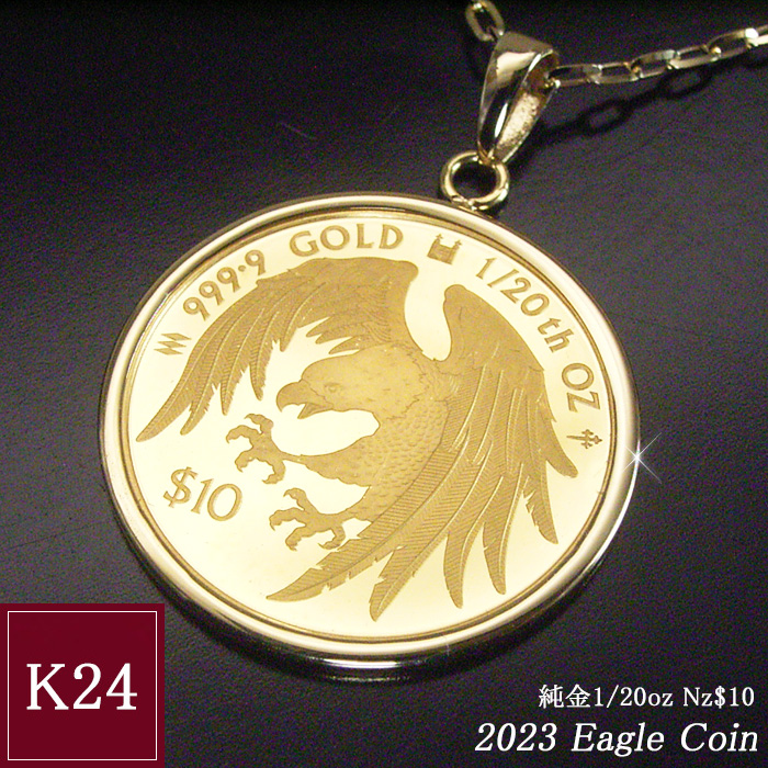 2023年限定品 純金 コインネックレス 金貨 24金 K24 1/20oz イーグル 鷲 エリザベス女王 世界1000枚限定 男女兼用 18金チェーン付き  2営業日前後の発送 : mr-0161 : ヴィーナス ジュエリー - 通販 - Yahoo!ショッピング