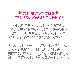 レビューを書けば送料当店負担 男性用 メンズ プラチナ 天然 ダイヤモンド ネックレス 計2カラット クロス ネックレス 鑑別書付 プレゼント 男性 2営業日前後の発送予定 メンズアクセサリー 腕時計 アクセサリー ファッション 103 169 Www Harmonypest Com