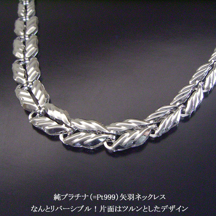 ヴィーナスジュエリー ネックレス 純プラチナ Pt999 造幣局 検定