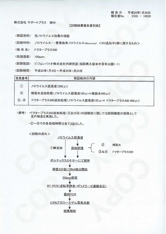 電解次亜塩素酸水 ドクタープラス500 業務用 5L 500ppm