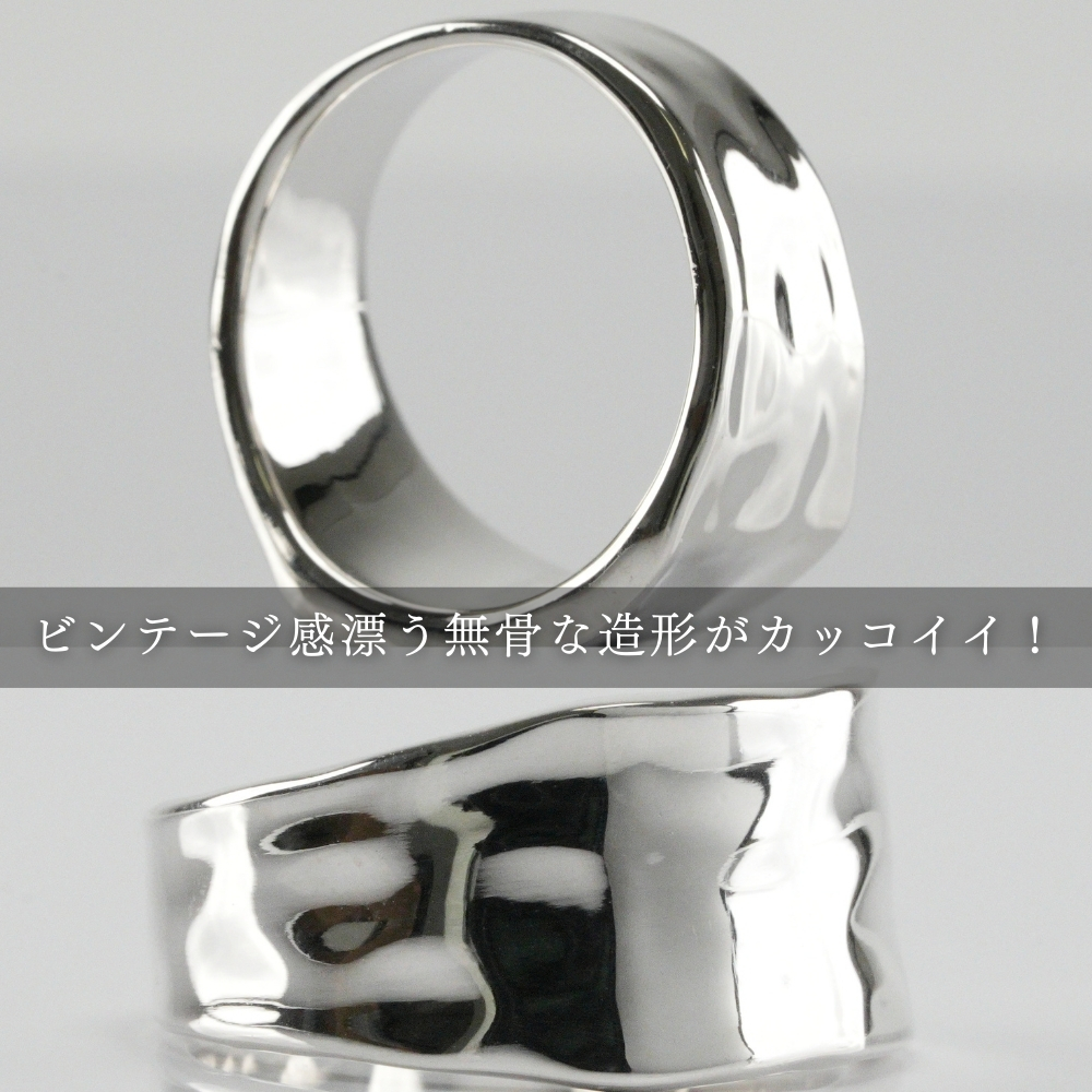 メンズ リング 指輪 シルバーリング 槌目 人気 かっこいい シンプル