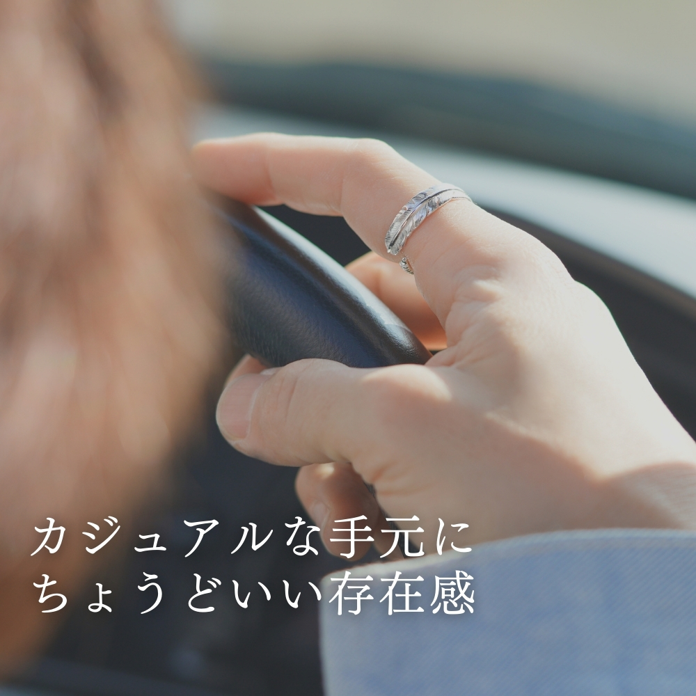 フェザー リング メンズ レディース 指輪 シルバー925 サイズ調節可能
