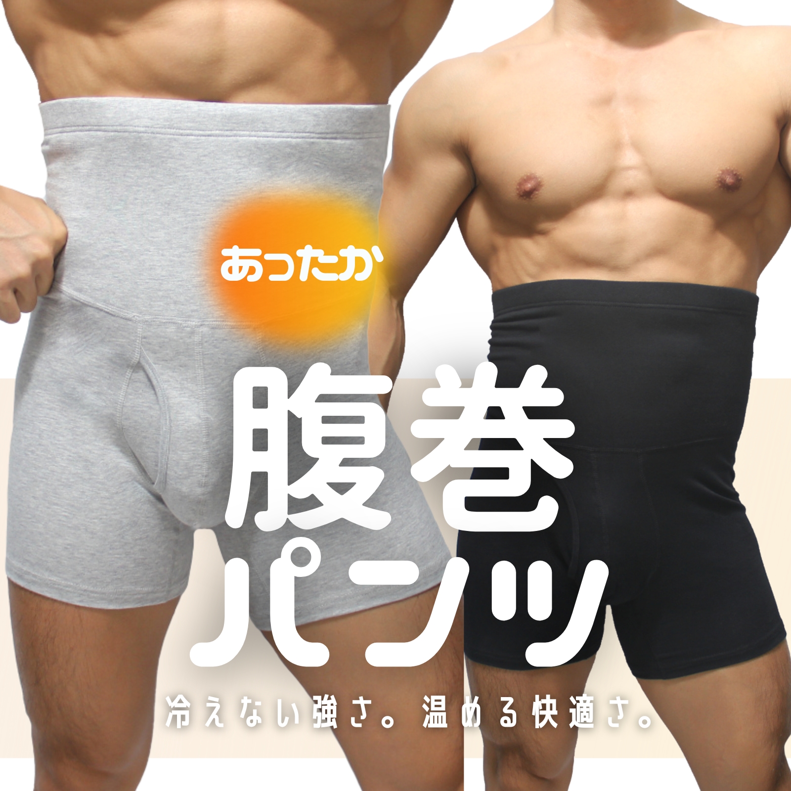 メンズ 保温ロングパンツ 腹巻付き 二重 高弾性 コットン 快適 吸汗性