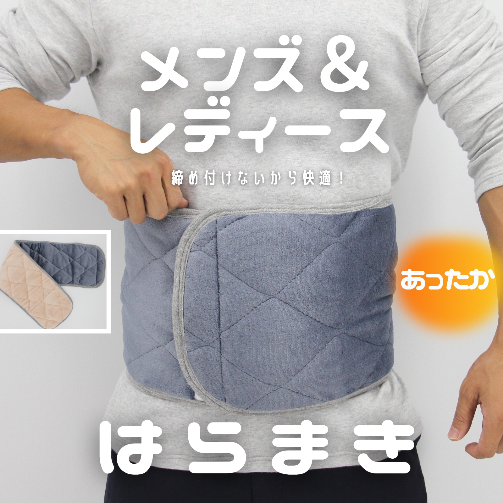 腹巻き フランネル生地 あったか ポケット付き ぽかぽか 防寒 はらまき