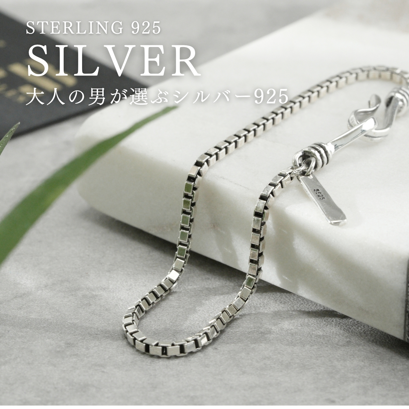シルバー925 ブレスレット メンズ レディース フィッシュフック