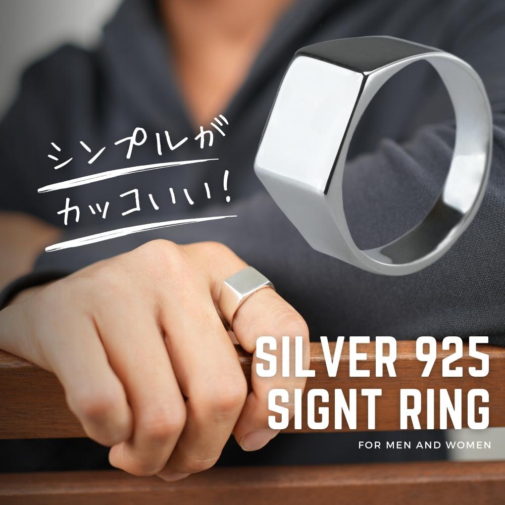 印台 シルバー925 シグネットリング 印台 リング シルバー 925 指輪 シンプル シグネットリング