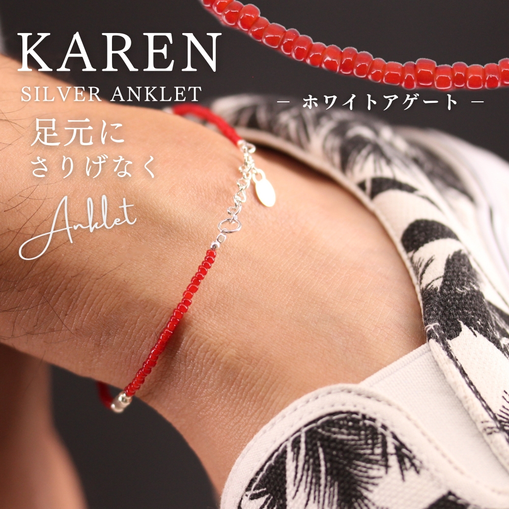 カレンシルバー アンクレット ターコイズ オニキス ホワイトハート