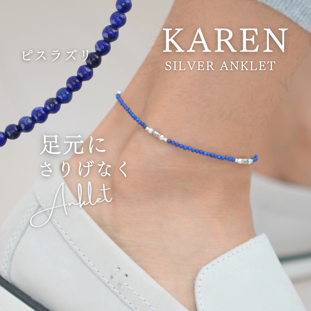 カレンシルバー アンクレット ターコイズ オニキス ホワイトハート