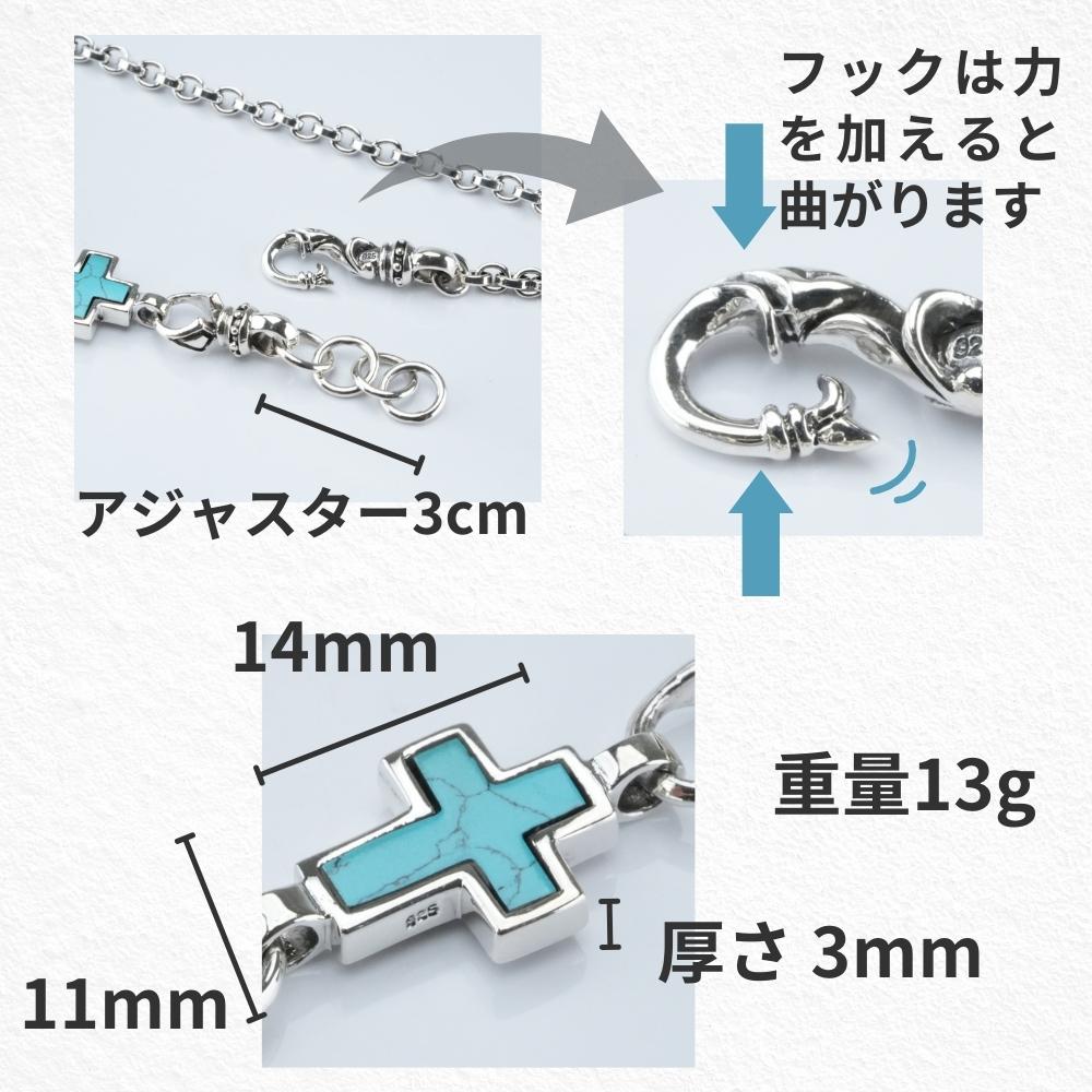 アンクレット メンズ シルバー 925 ターコイズ クロス 十字架 ミサンガ