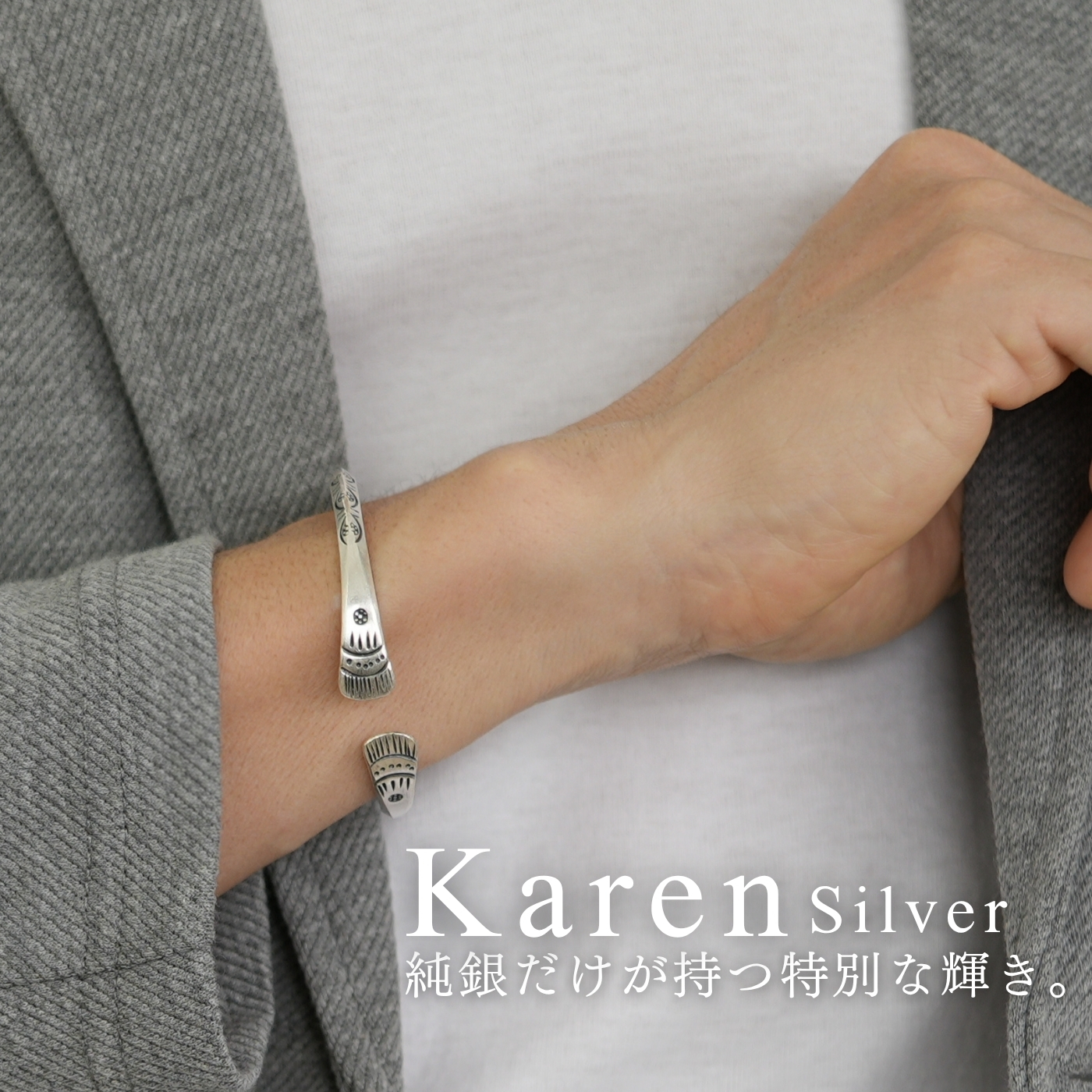 カレンシルバー バングル シルバー925 メンズ レディース 925刻印