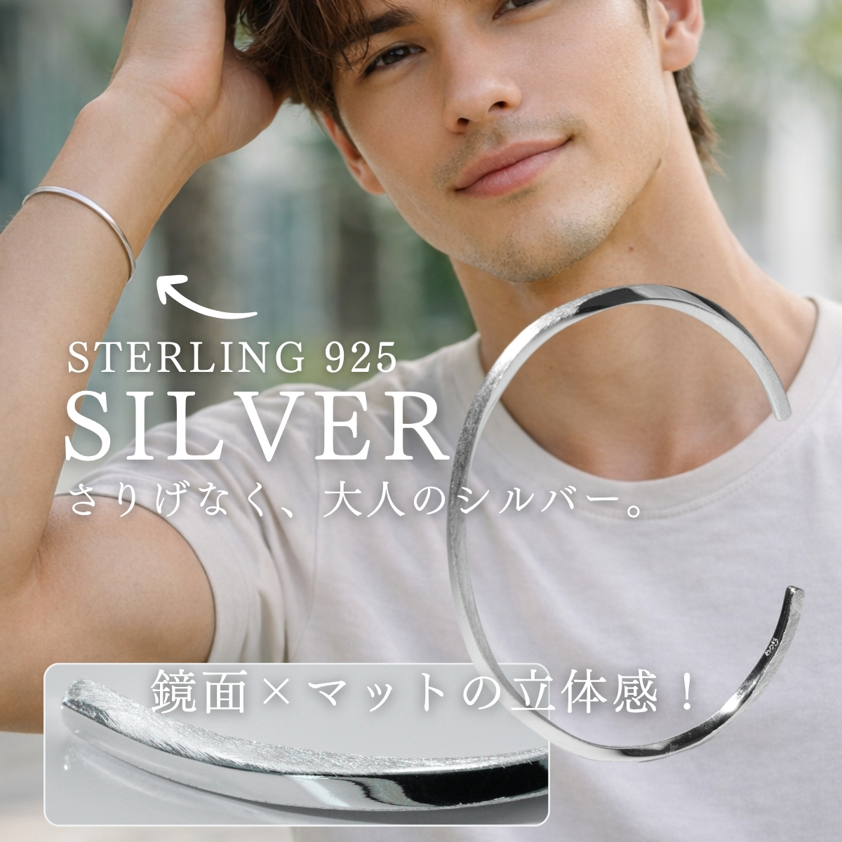 シルバー925 バングル メンズ レディース 細め シンプル ブレスレット
