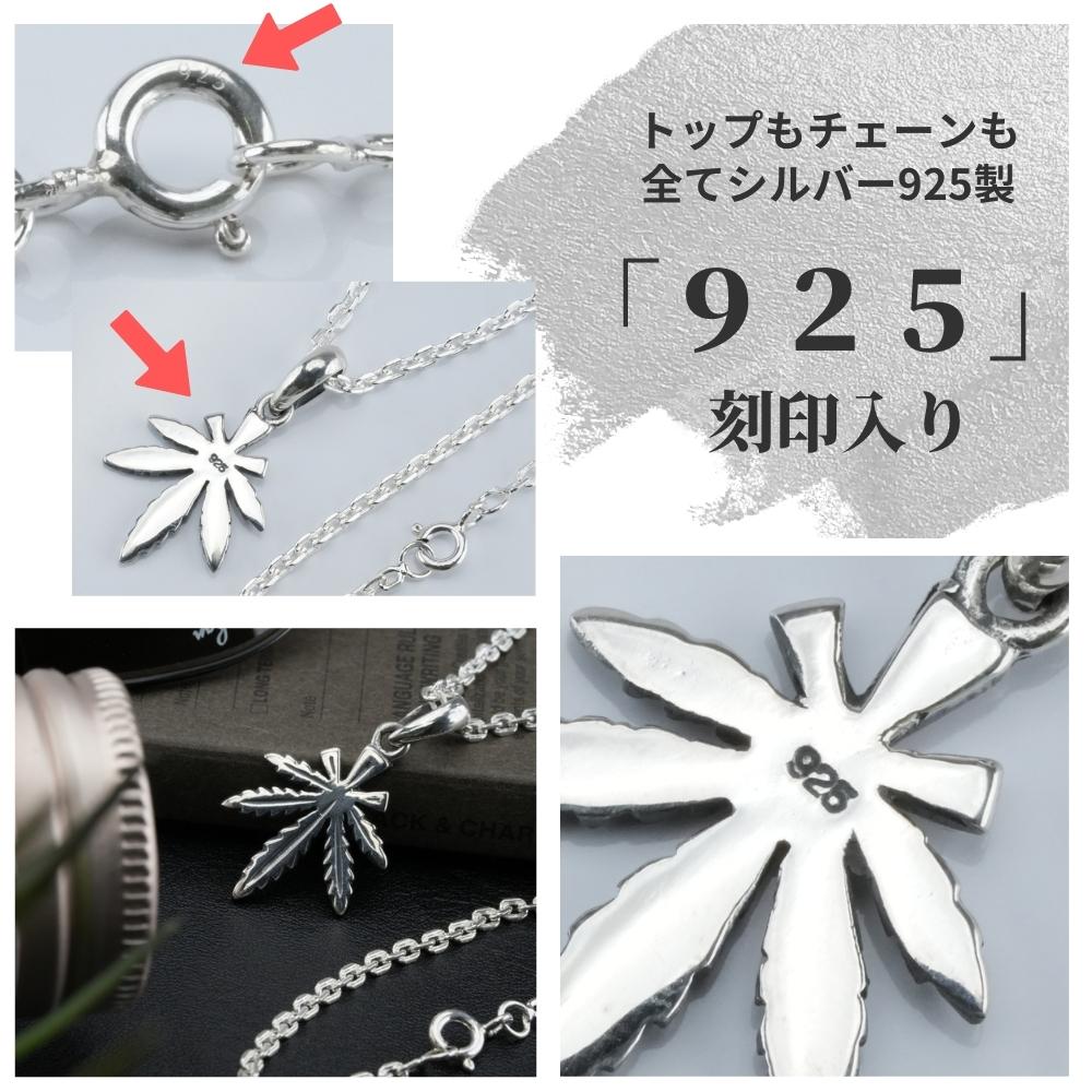 マリファナ ネックレス シルバー 925 シルバーネックレス 45