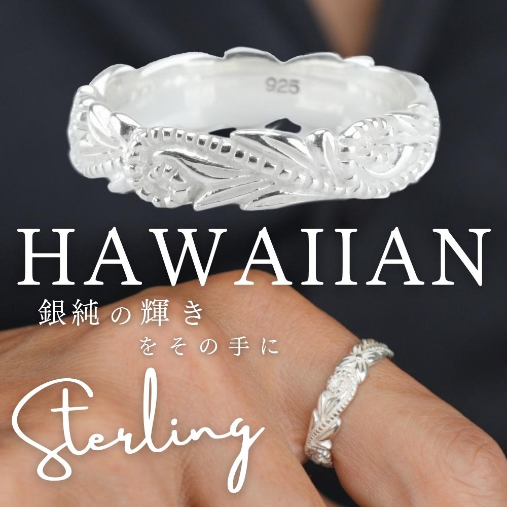 ハワイアン ジュエリー リング シルバー 925 指輪 プルメリア シンプル