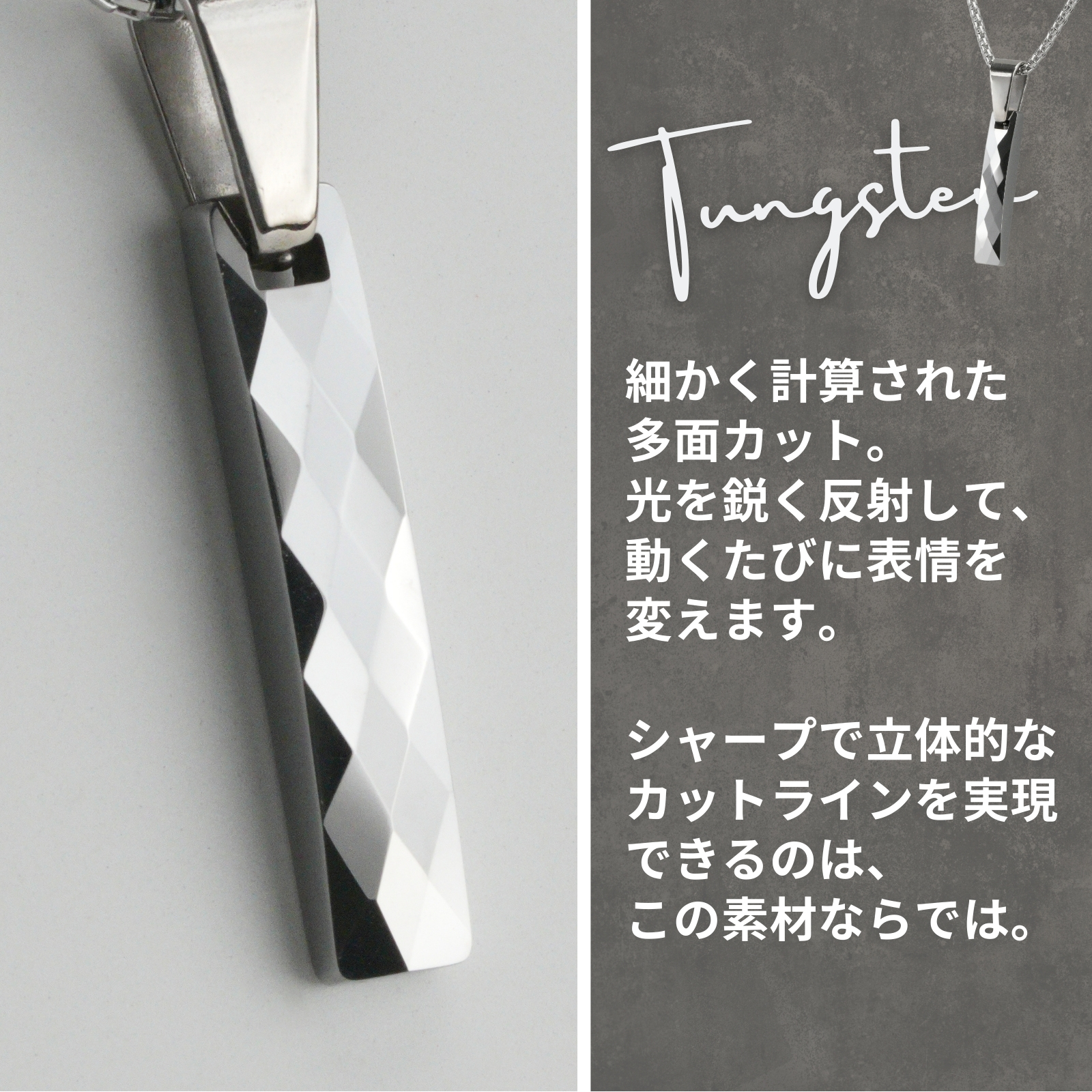 タングステン ネックレス メンズ 多面カット 細身ペンダント 316L 