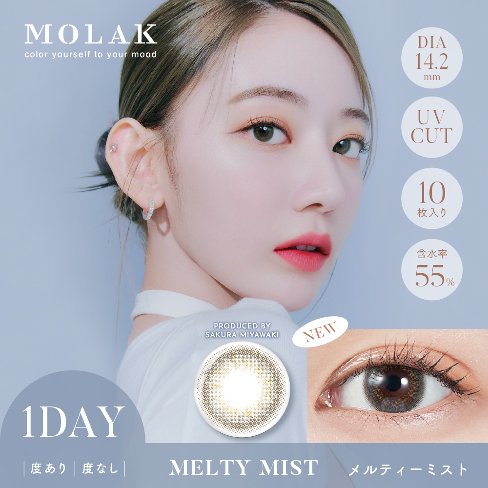 カラコン ワンデー モラク Molak 1箱10枚入り 宮脇咲良 イメージモデル 度あり 1day Molak1 ヴェリタ公式ショップヤフー店 通販 Yahoo ショッピング