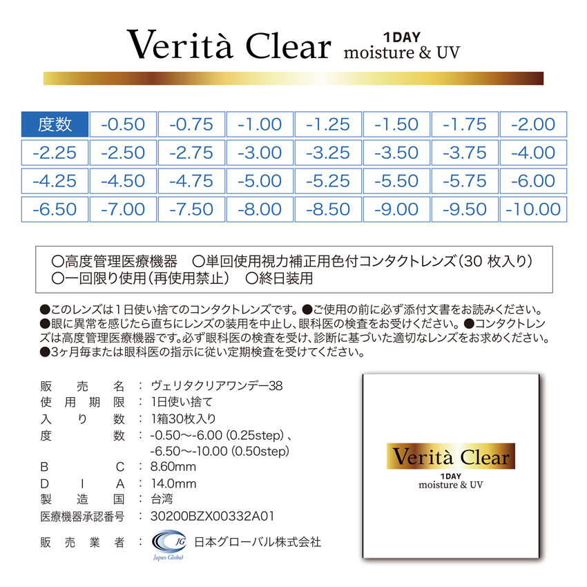 ヴェリタクリア 【6箱セット】【30枚X6箱180枚】【当日発送 