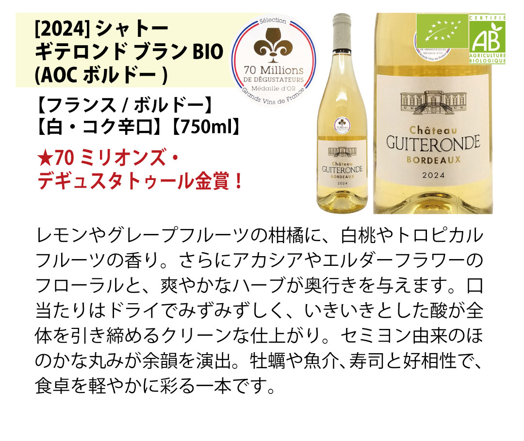 ワイン ワインセット オーガニックワイン 極上白5本セット 送料無料
