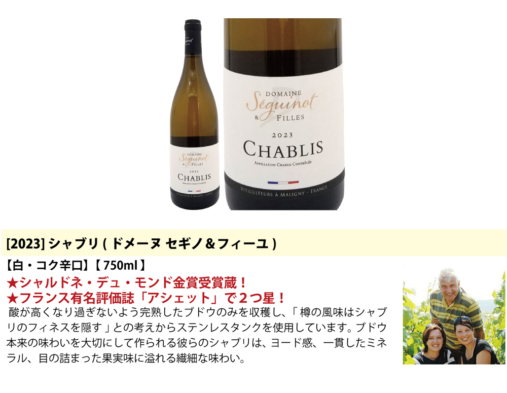 ブルゴーニュ シャブリ ６本セット 楽天市場】フランス ブルゴーニュ 有名シャブリ 飲み比べ 白6本