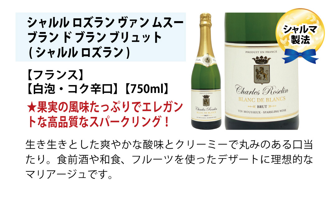 ワイン ワインセット 本場フランス産の極上辛口スパークリングワイン6
