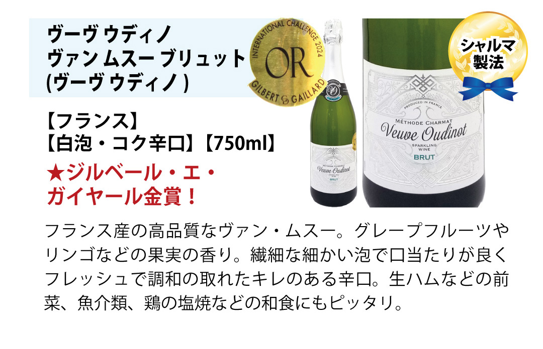 ワイン ワインセット 本場フランス産の極上辛口スパークリングワイン6