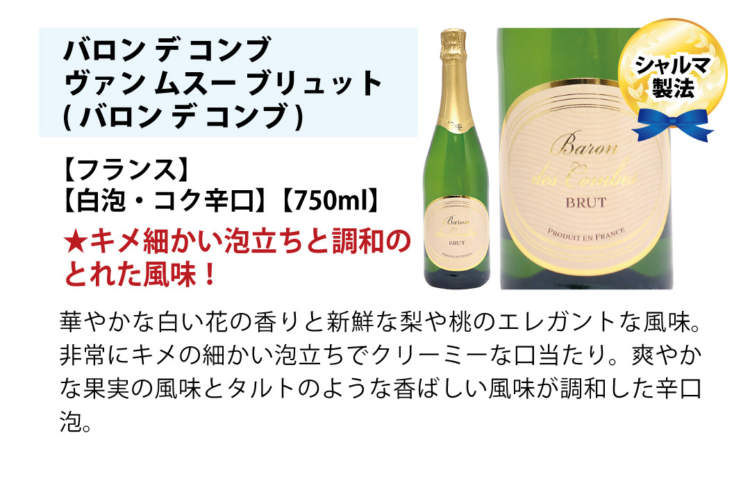 フランス産　赤ワイン　白ワイン　飲み比べ　４本セット ワイン ワインセット 本場フランス産の極上辛口スパークリングワイン6