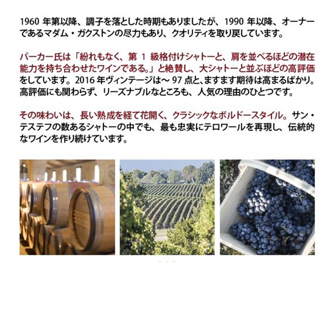 シャトー・カロンセギュール 2023 シャトー カロン セギュール 750ml