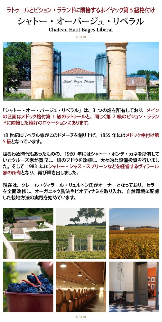楽天市場】[2021] シャトー オーバージュ リベラル 750ml
