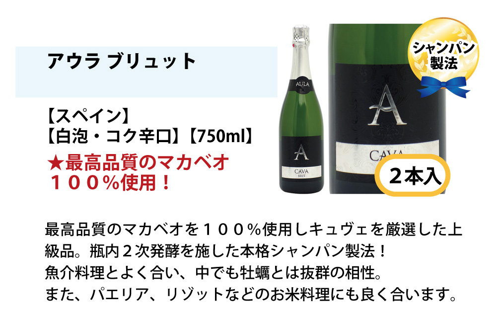 ワイン ワインセット すべて本格シャンパン製法の極上辛口泡１２本セット 送料無料 スパークリング 飲み比べセット ギフト (6種類各2本) 大人気  ^W0AC40SE^ :W0AC01XX:ヴェリタス - 通販 - Yahoo!ショッピング