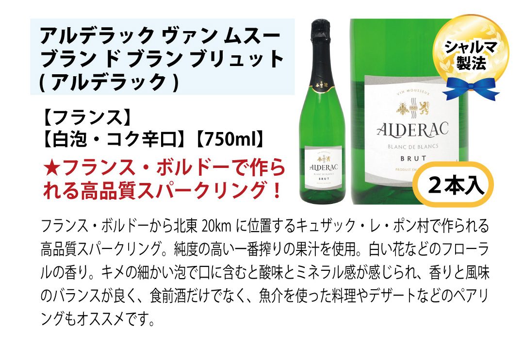 ワインセット 本場フランス産の極上辛口スパークリングワイン12本