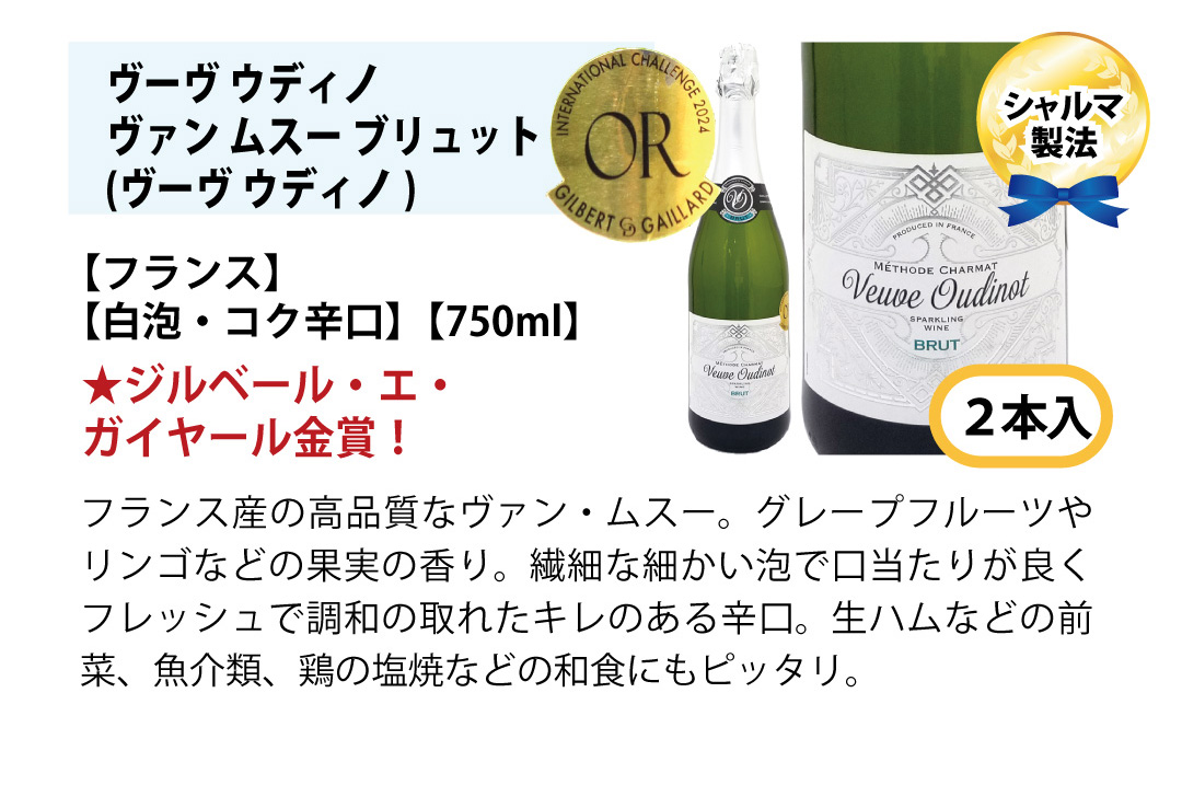 ワインセット 本場フランス産の極上辛口スパークリングワイン12本