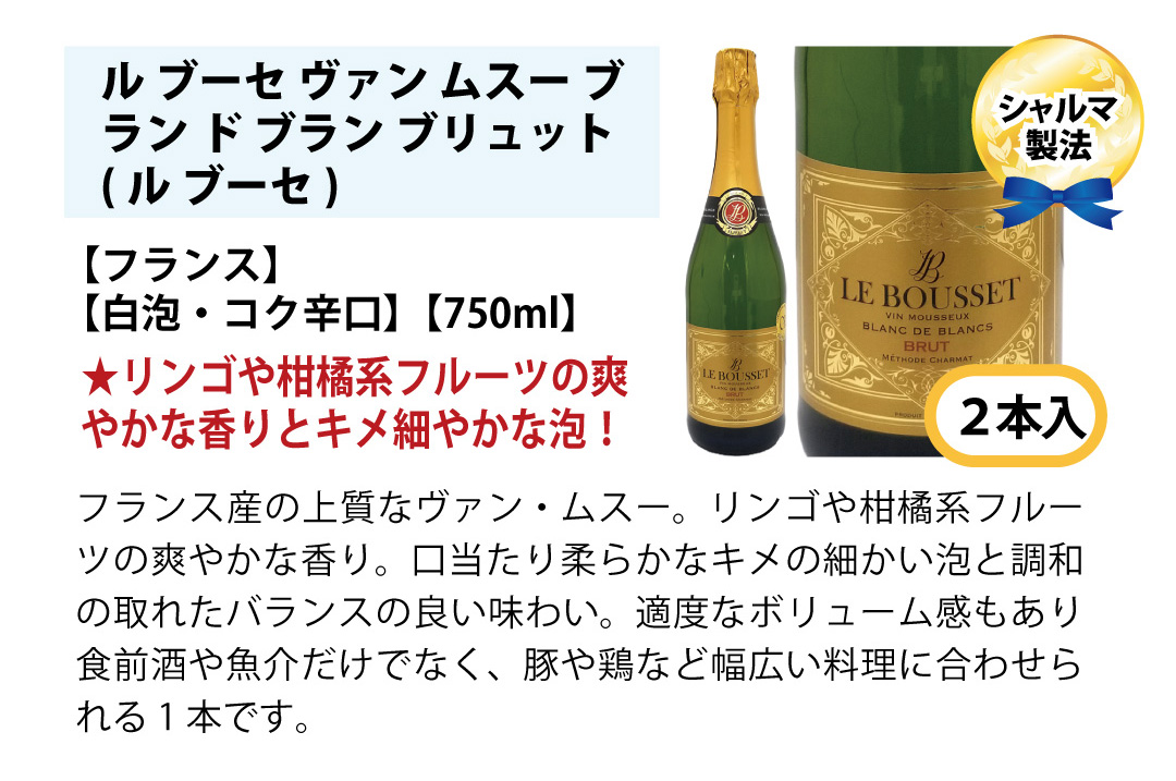 ワインセット 本場フランス産の極上辛口スパークリングワイン12本
