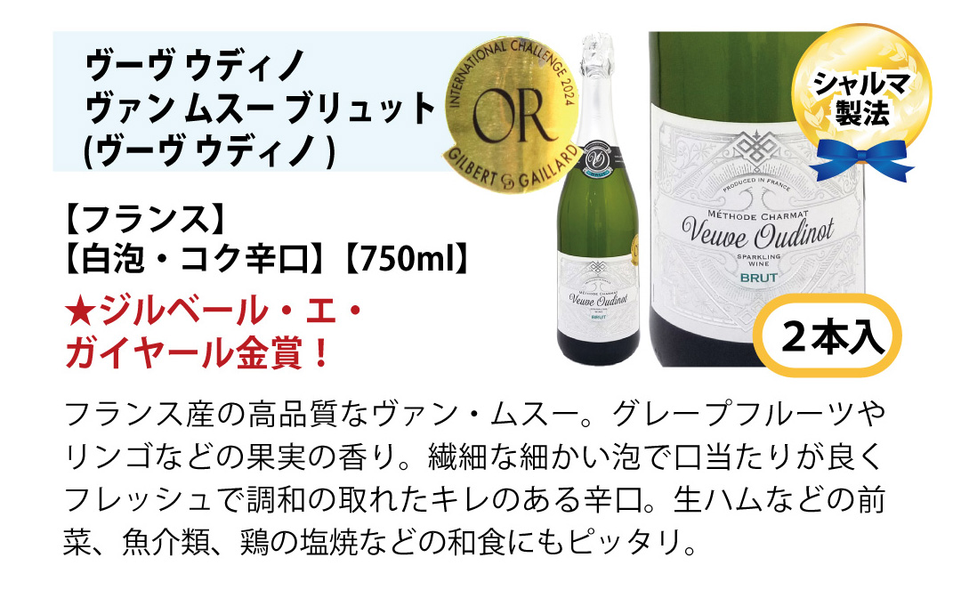 ワインセット 本場フランス産の極上辛口スパークリングワイン12本
