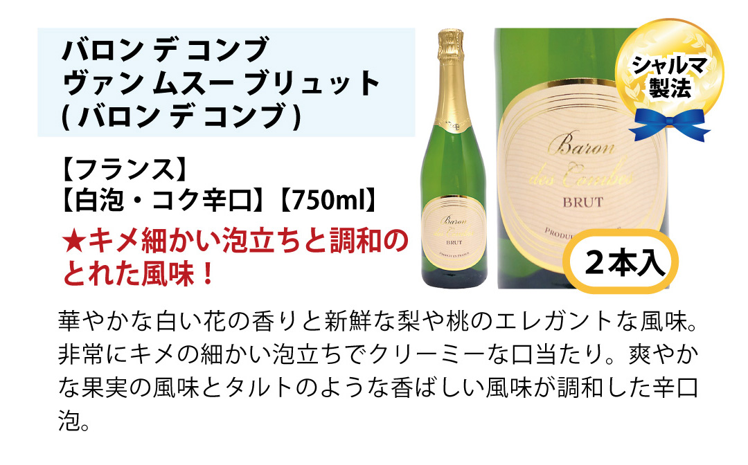 ワインセット 本場フランス産の極上辛口スパークリングワイン12本