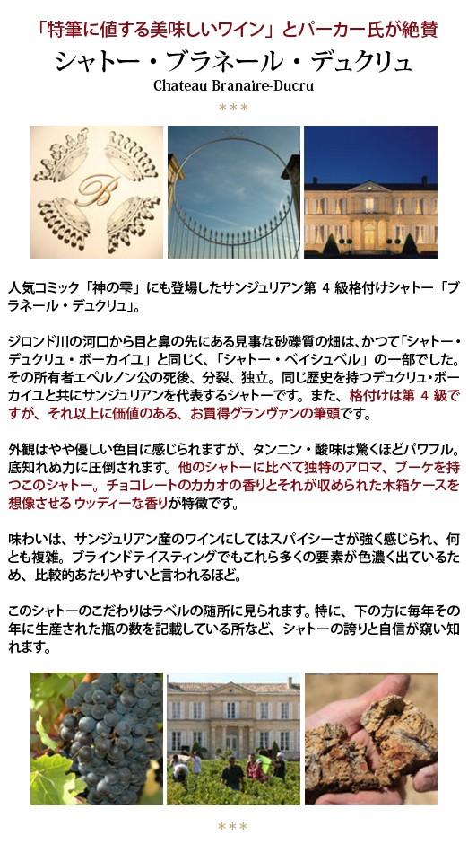 2020 シャトー ブラネール デュクリュ 750ml サンジュリアン第4級