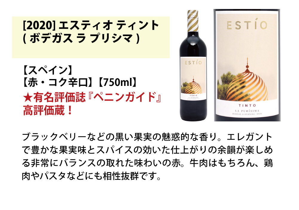 ワイン ワインセット 高評価蔵や金賞蔵も入った激旨赤６本セット 送料無料 飲み比べセット ギフト 大人気 ^W0AHF5SE^  :W0AH54XX:ヴェリタス - 通販 - Yahoo!ショッピング