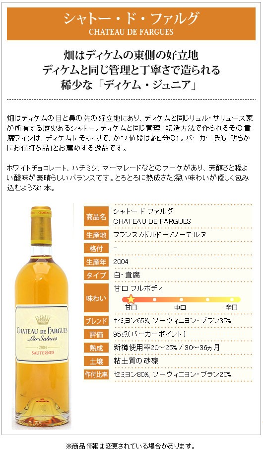 2006 シャトー ド ファルグ 375ml ハーフ ソーテルヌ ボルドー