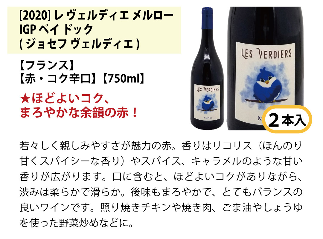 ワイン ワインセット ワイン誌高評価蔵や金賞蔵ワインも入った激