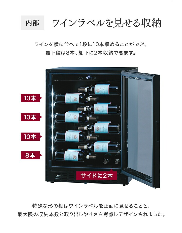 ワインセラー ファンヴィーノ ブリリアント143 （BU-468i