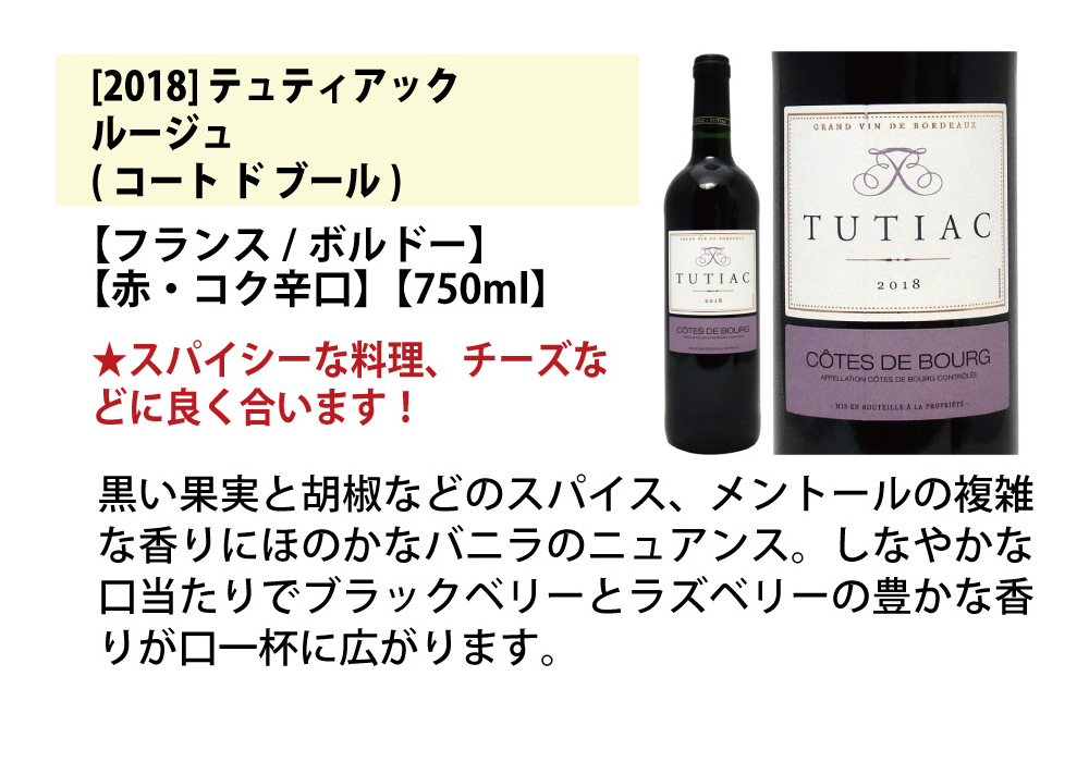 83％以上節約 ワイン ワインセット<br>ボルドー有名地区 飲み比べ赤１２本セット 6種類各2本 送料無料 飲み比べセット ギフト  ^W0BW01SE^