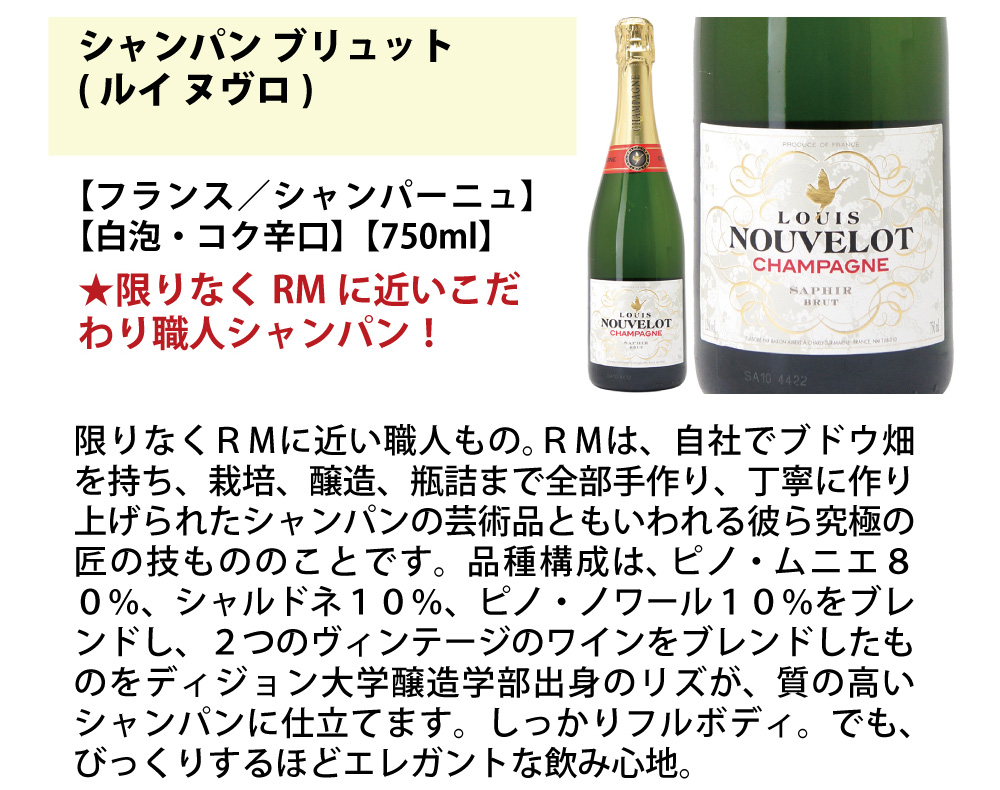 MARCM ブリュット シャンパン　750ml 2本セット　飲み比べ MARCM ブリュット シャンパン 750ml 2本セット 飲み比べ Amazon